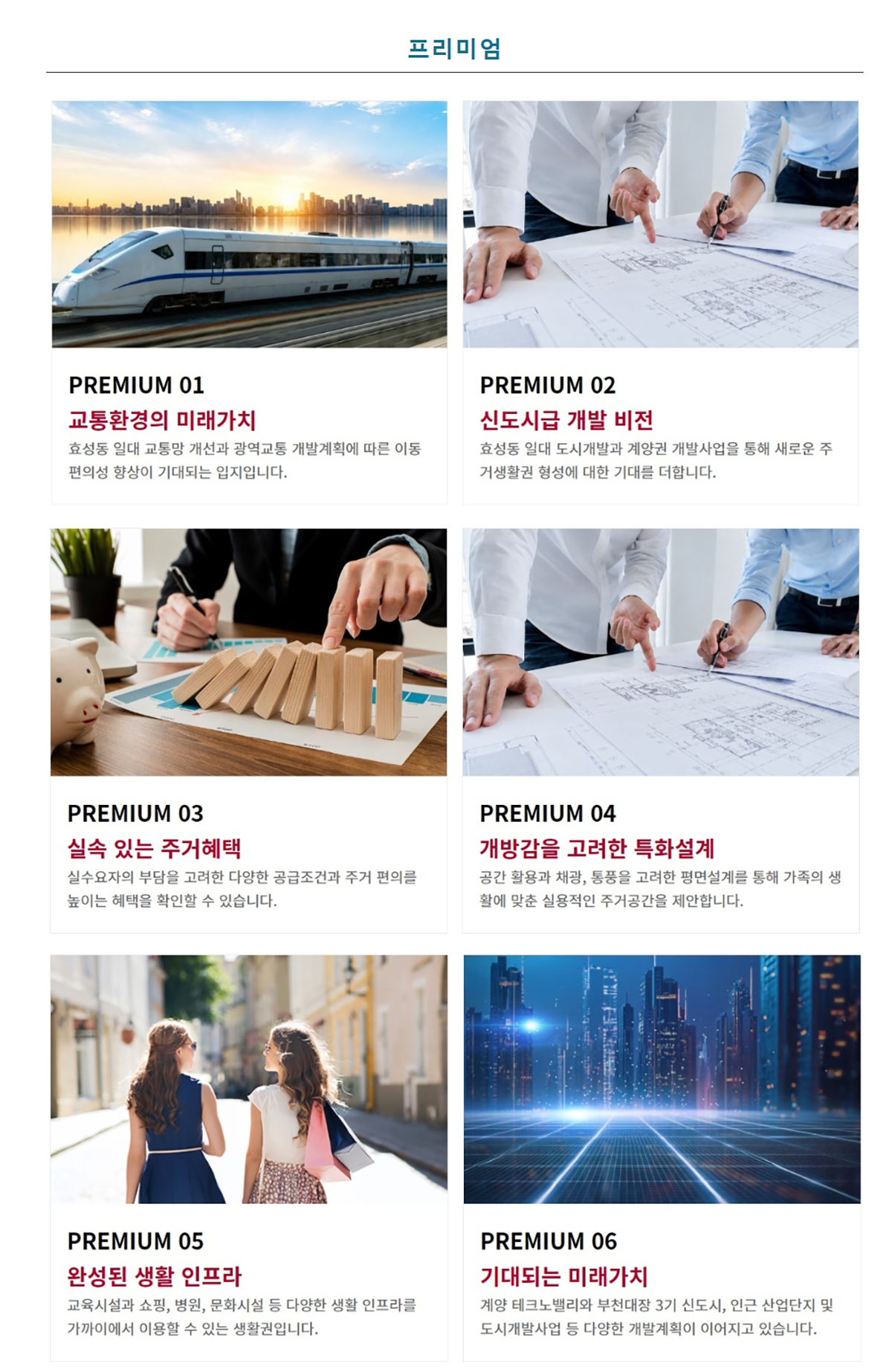 프리미엄