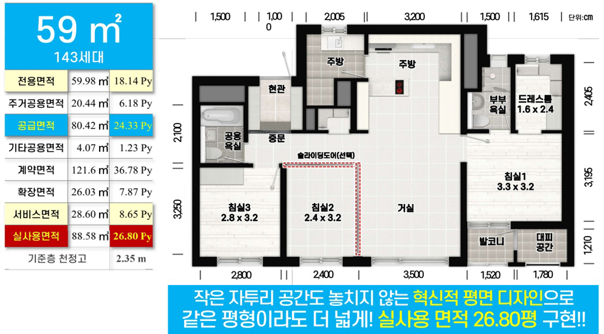 평면도